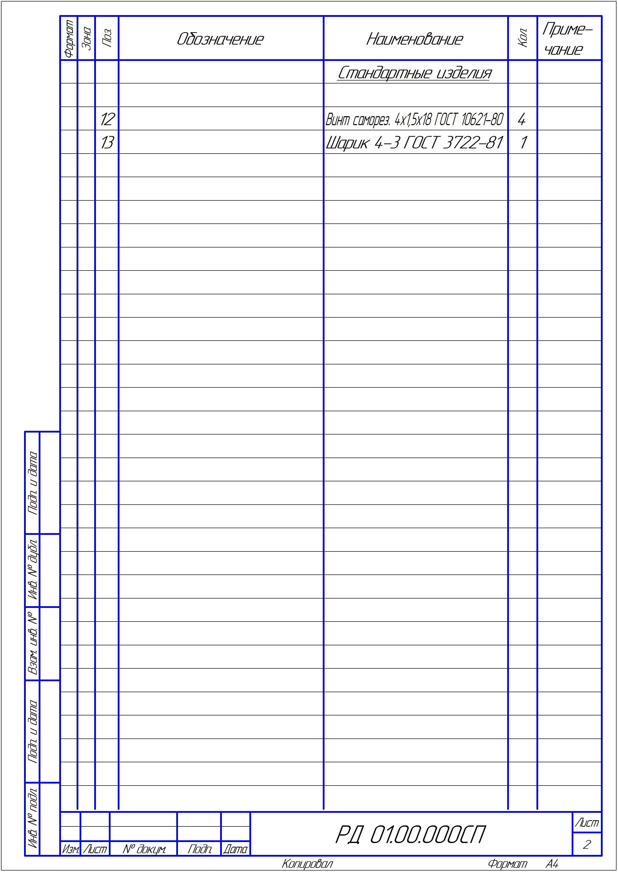 打印机压力调节器